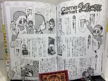  あたしのボドゲができるまで マンガでわかる！　ボードゲーム制作入門の画像