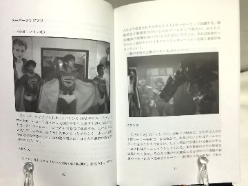 フィリピンヒーロー読本　【かに温泉】の画像