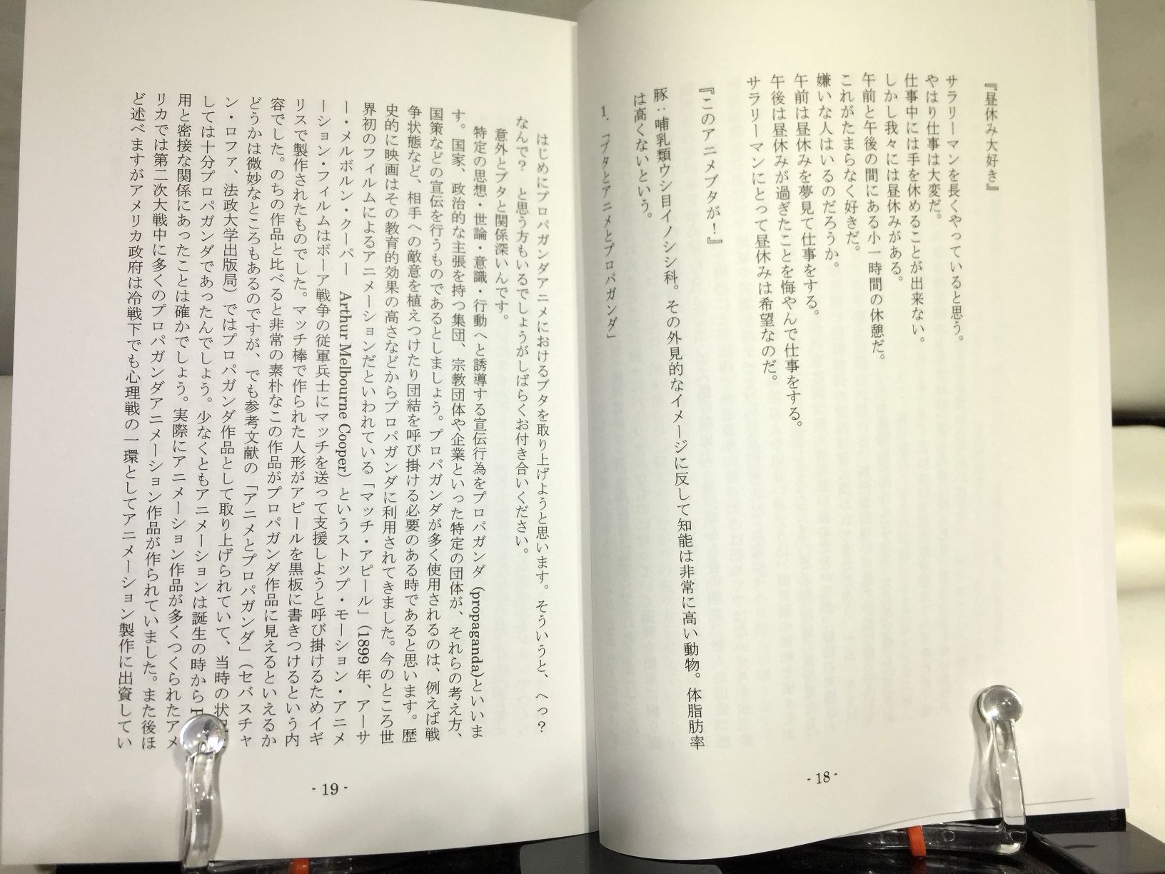 「これが文学だなんて僕はこれっぽっちも信じていない」　【かに温泉】の画像