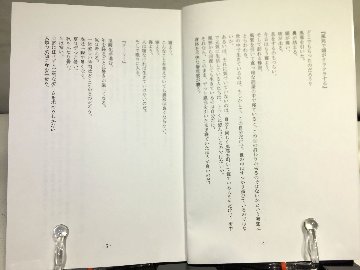 「これが文学だなんて僕はこれっぽっちも信じていない」　【かに温泉】の画像