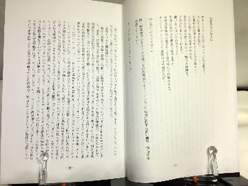 「これが文学だなんて僕はこれっぽっちも信じていない」　【かに温泉】の画像