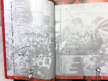 ロシア革命の歩き方 ペトログラード・ガイドブックの画像