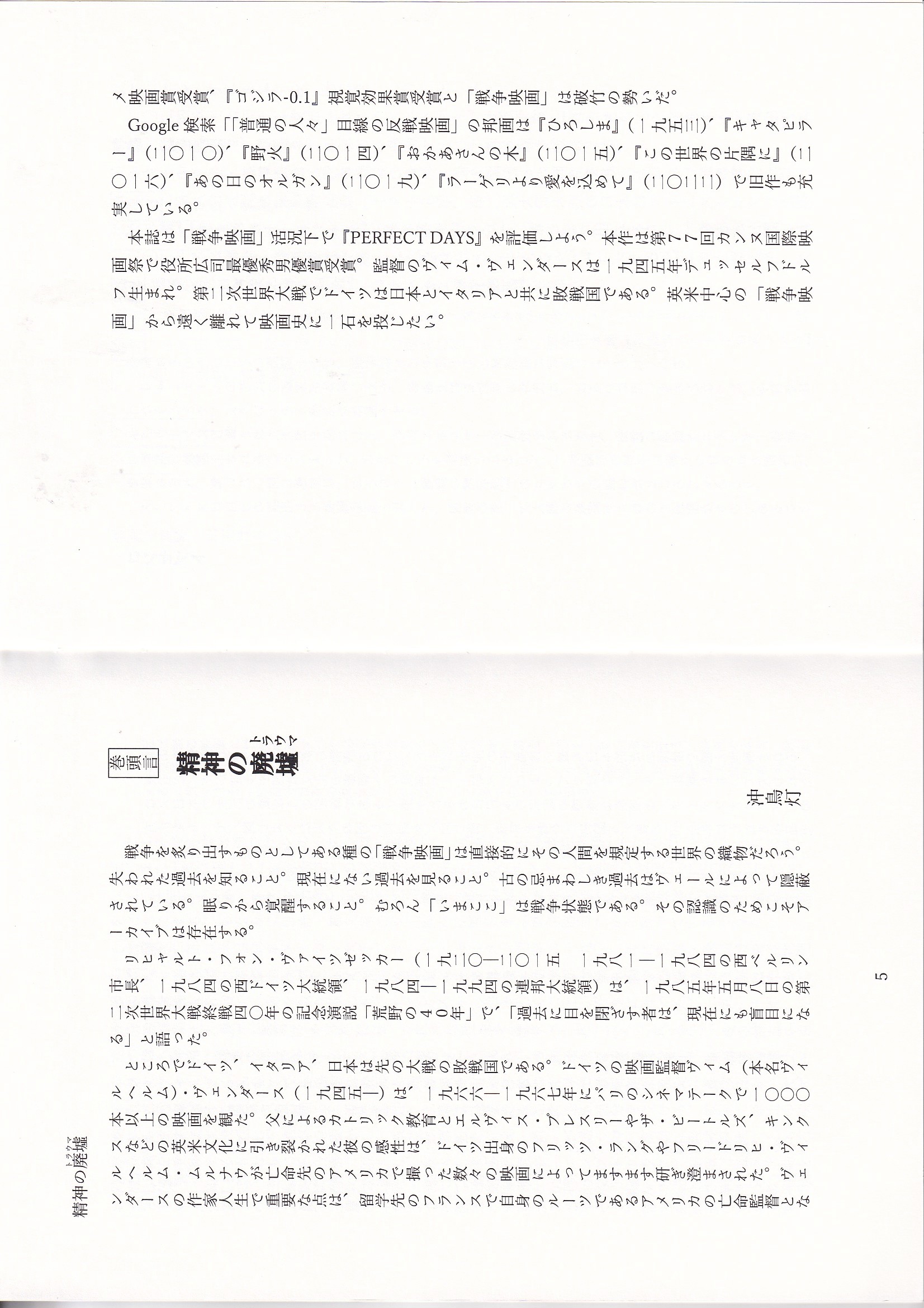 ジャーナルリュミエール vol.4　　の画像