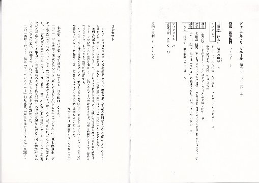ジャーナルリュミエール vol.4　　の画像