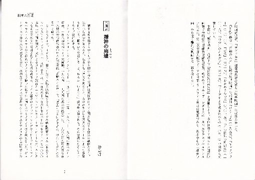 ジャーナルリュミエール vol.4　　の画像