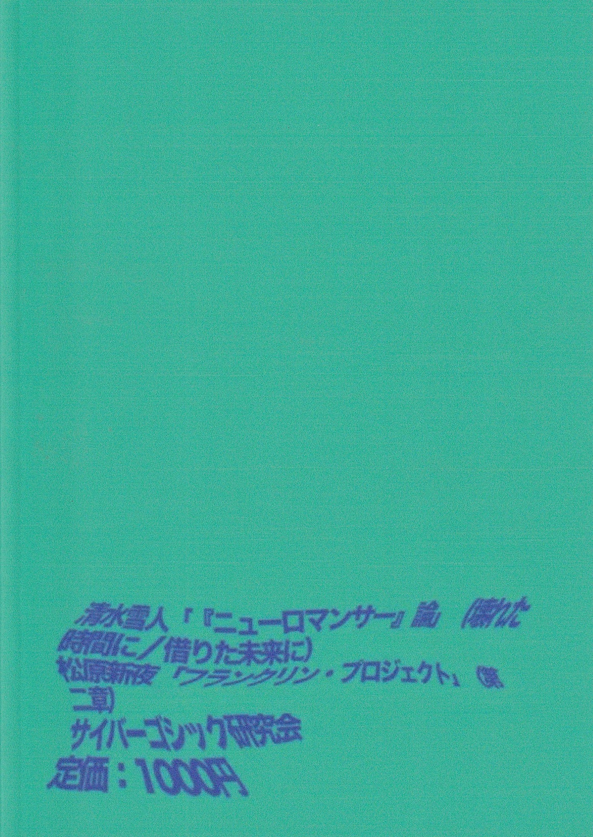 サイバー25の画像