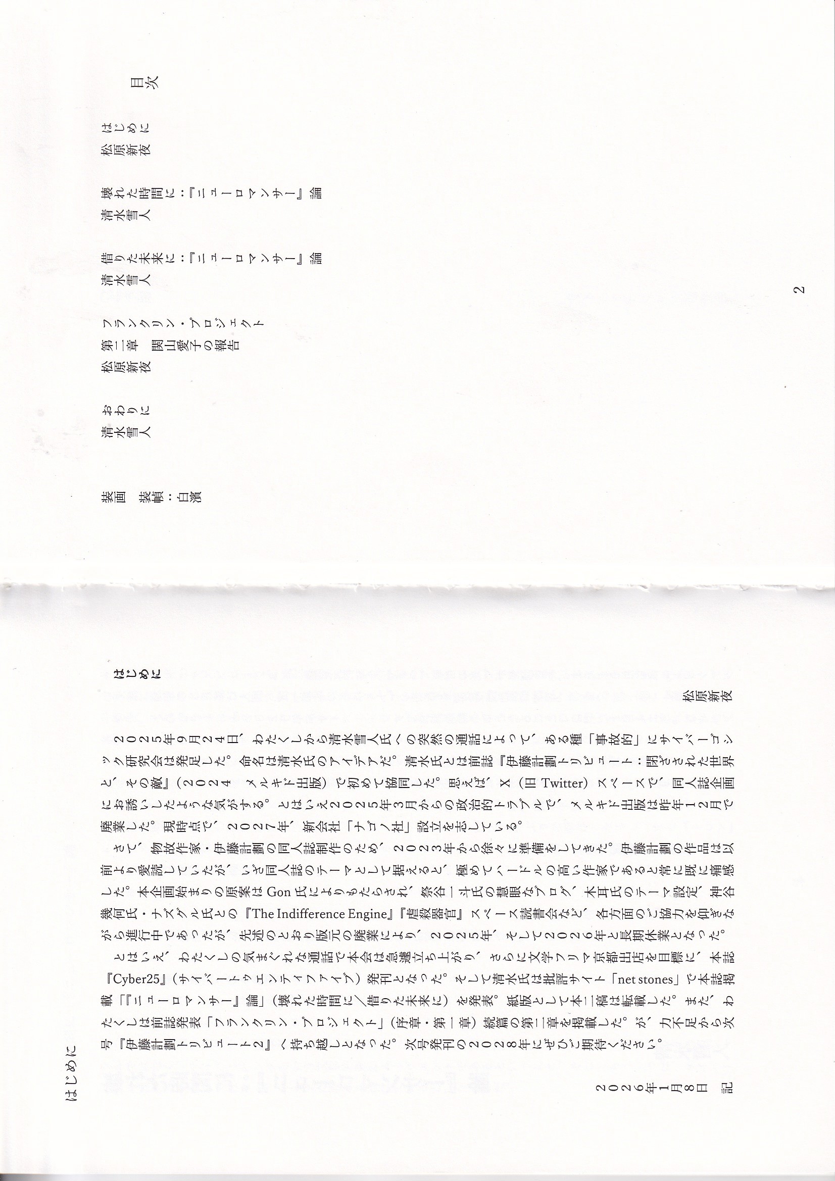 サイバー25の画像