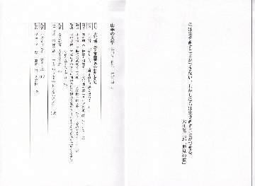 山羊の大学 第4号　大江健三郎と可能性世界のわたしたちの画像