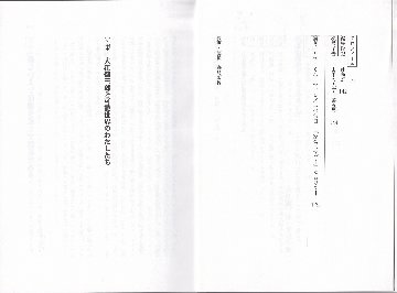 山羊の大学 第4号　大江健三郎と可能性世界のわたしたちの画像