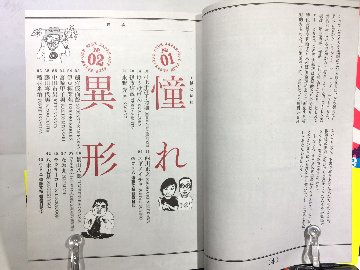 アウトサイド・ジャパンの画像