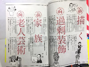 アウトサイド・ジャパンの画像