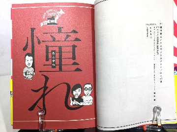 アウトサイド・ジャパンの画像