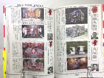 アウトサイド・ジャパンの画像