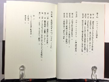  革命的な、あまりに革命的なの画像