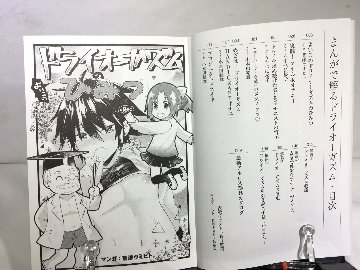 まんがで解るドライオーガズムの画像