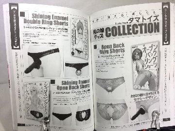 マンガで振り返る オトコノコ10年史の画像