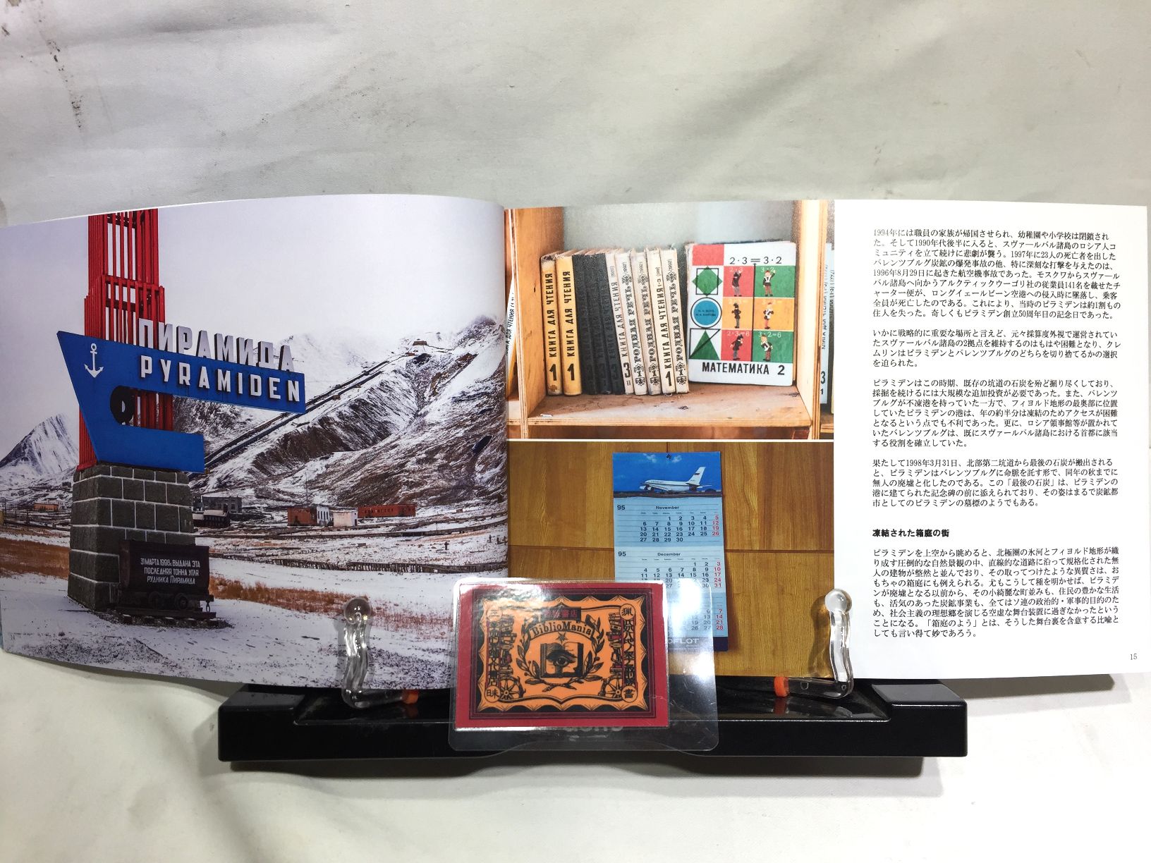 ピラミデン　廃墟空撮写真集の画像