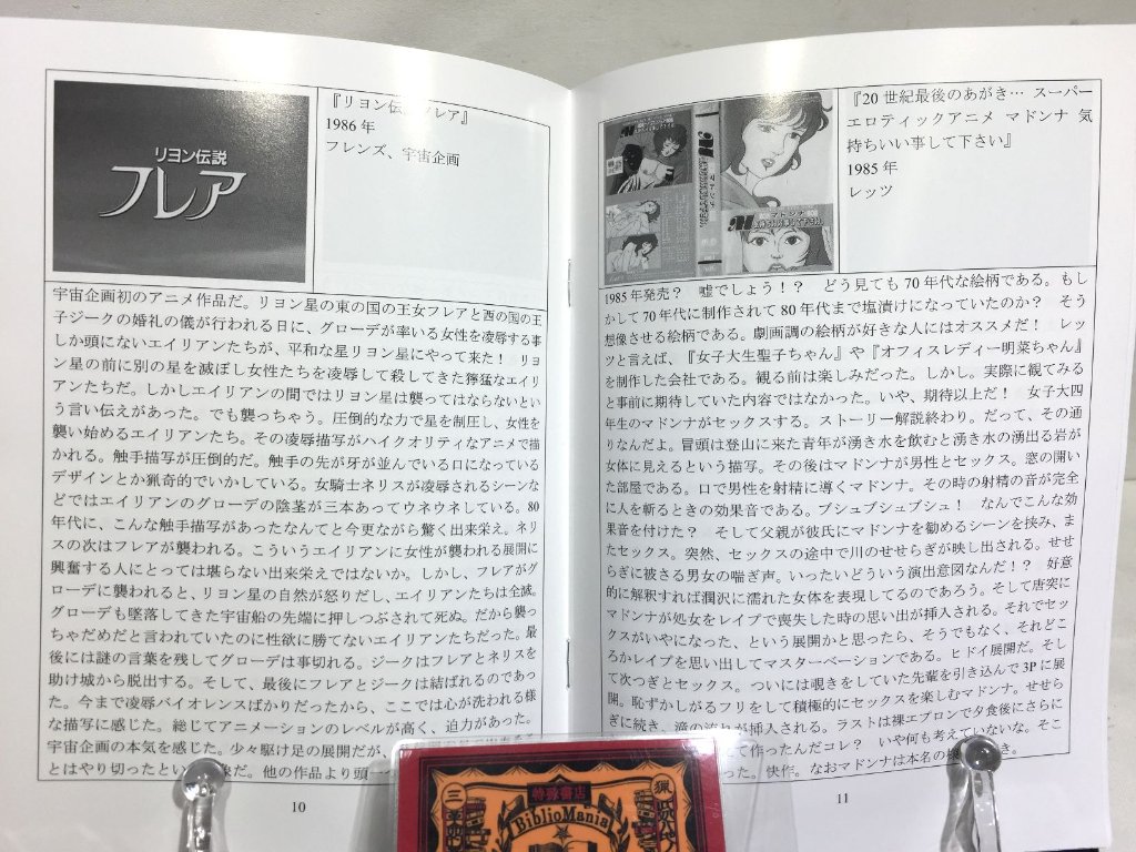 新80年代アダルトアニメ大決戦　/　かに温泉の画像