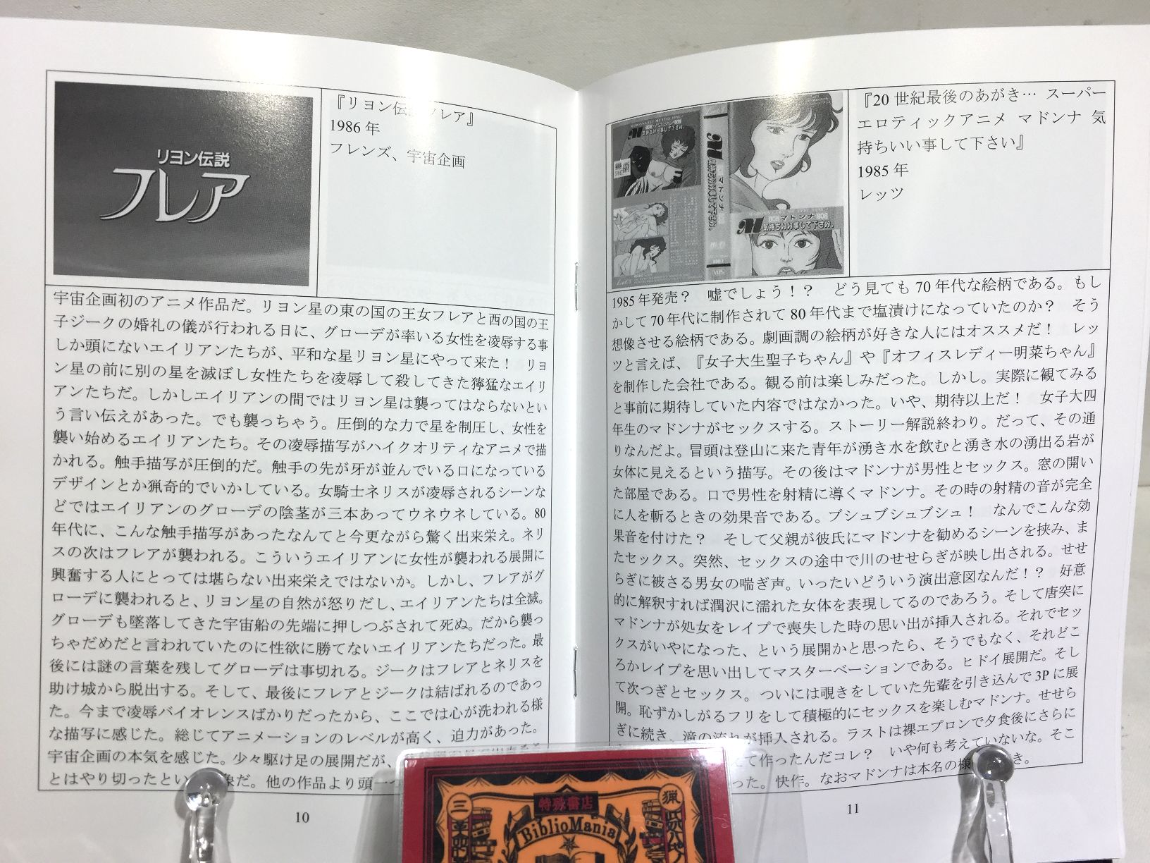 新80年代アダルトアニメ大決戦　/　かに温泉の画像