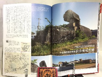 ワンダーJAPON　vol.13　イカしたチンキスポット巡りの画像