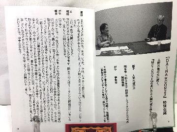 MUTANTS　29号　特集:MEICON2の画像