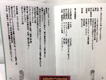 MUTANTS　29号　特集:MEICON2の画像