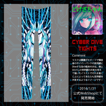 【D/3+どげざちゃん】Cyber Dive Tights画像