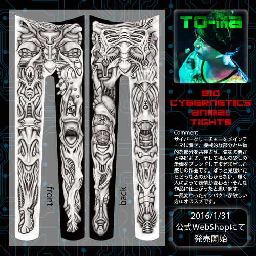 【D/3+TOMA】Bio Cybernetics Animal Tightsの画像