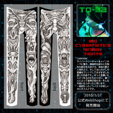 【D/3+TOMA】Bio Cybernetics Animal Tights画像