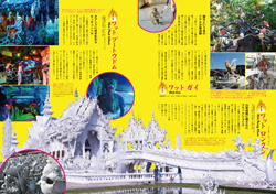 怪処6号画像