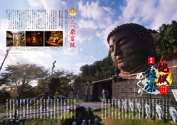 怪処6号画像