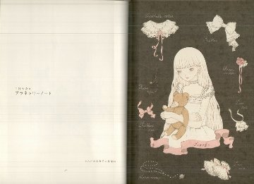 『少女の国』今井キラ作品集　画像