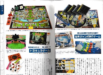 日本懐かしボードゲーム大全(日本懐かしシリーズ)　画像