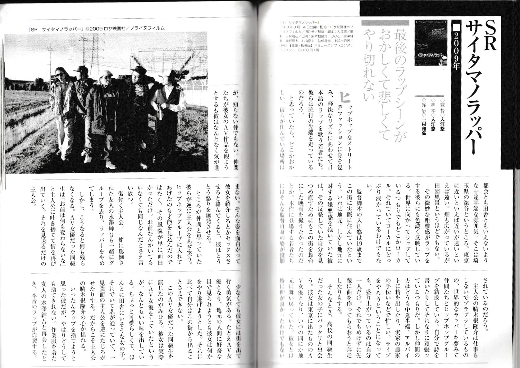 カルトムービー 本当に面白い日本映画 1981→2013画像