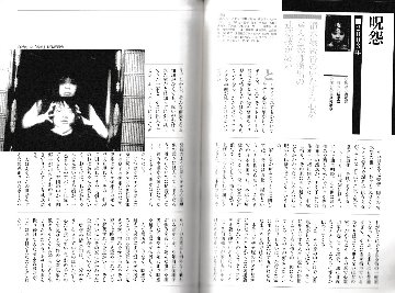 カルトムービー 本当に面白い日本映画 1981→2013画像