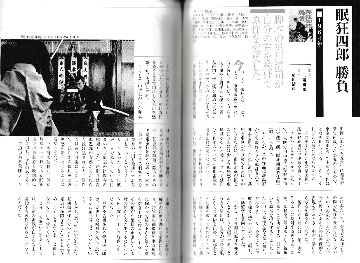 カルトムービー 本当に面白い日本映画 1945→1980画像