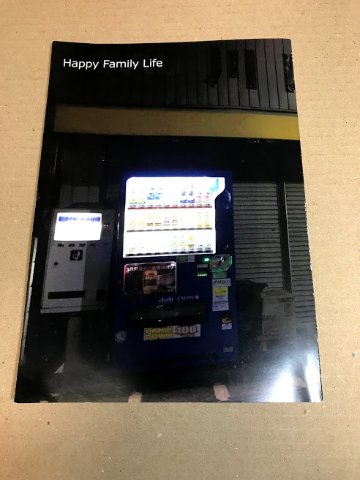 Happy Family Life　【ニッチな終末】画像