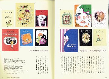 本と女の子　おもいでの1960-70年代画像