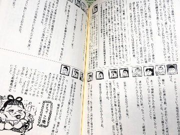 愛知の河童　愛知妖怪画談　第七巻　【怪作戦】画像