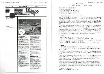 【芸術弾圧誌】メインストリーム04　ダダコンペ　ダダ100周年記念画像
