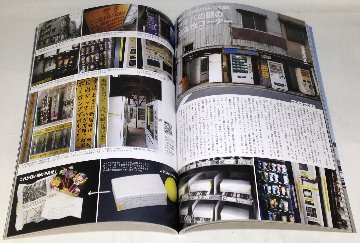 ワンダーJAPON1　 【特集】東京《異空間》旅行 TOKYO WONDER TRAVEL画像