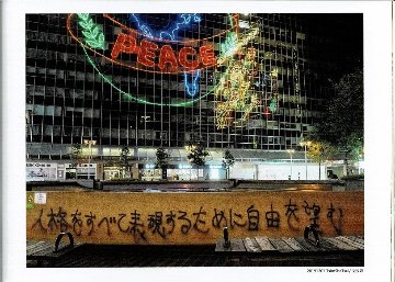HONG KONG POLITICAL GRAFFITI & BUFF―2019年夏香港民主化デモ逮捕された記録40代日本人男性―画像