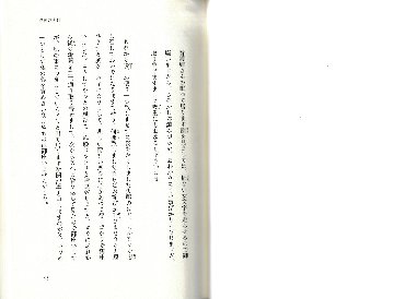 夢野久作没後80周年短編集　ユメノユモレスク画像