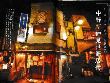 東京時層探検画像