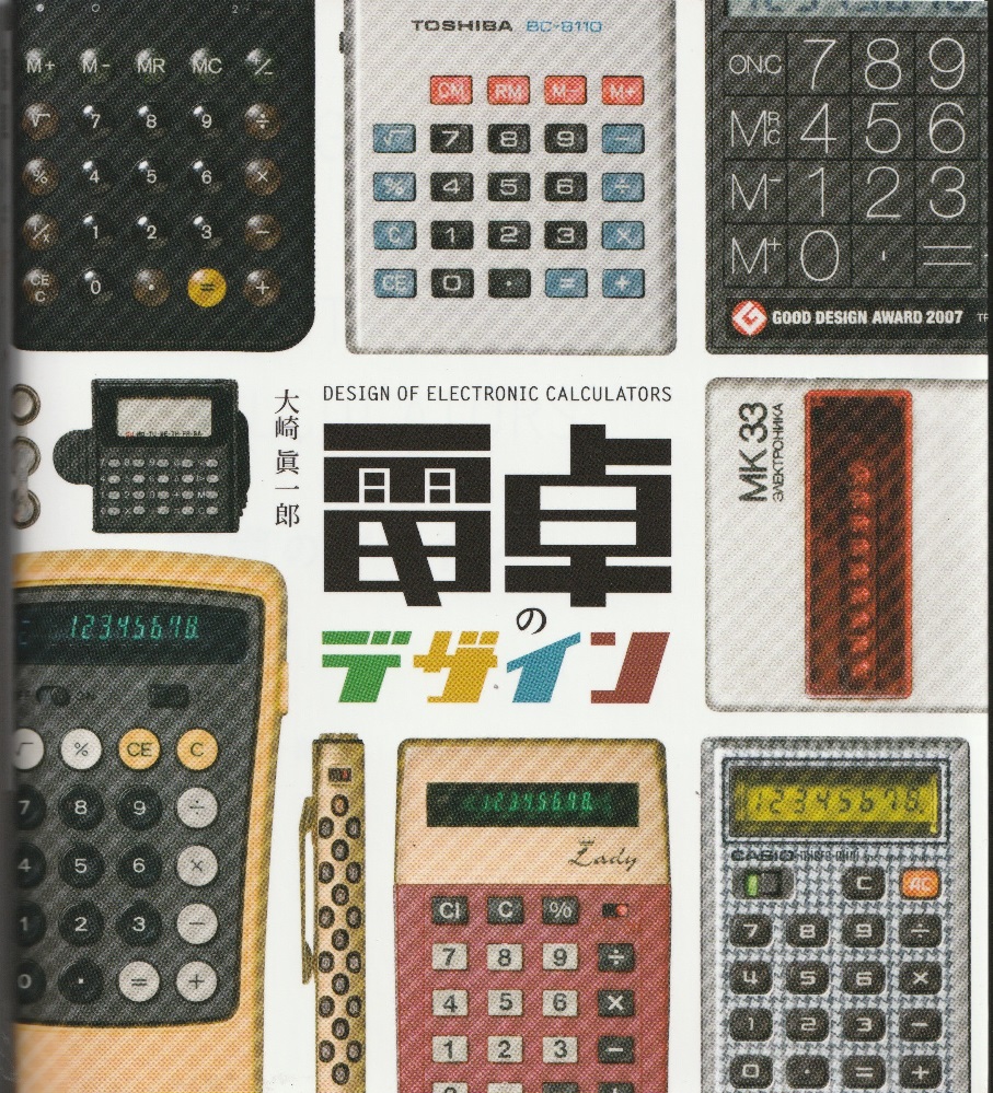 電卓のデザインの画像