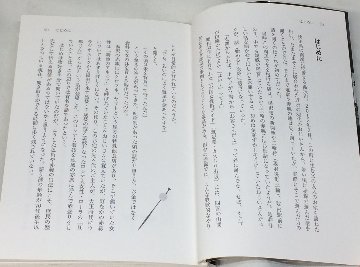 色街調査紀行　秋田県の遊郭跡を歩く（カストリ出版）画像