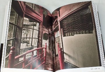 色街調査紀行　秋田県の遊郭跡を歩く（カストリ出版）画像