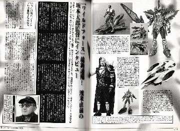 　SFヒーローまぼろしの冒険伝説 : 続編、外伝、スピンオフ徹底研究画像