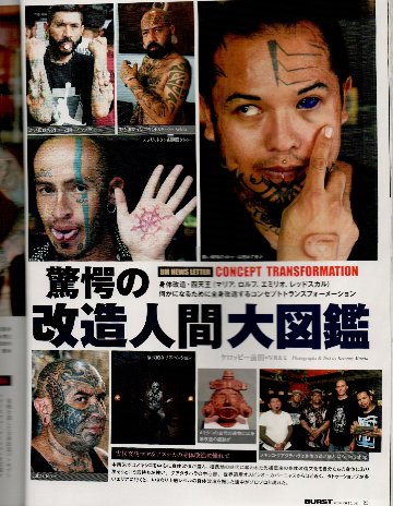 『バースト・ジェネレーション Vol.2』ケロッピー前田 責任編集画像