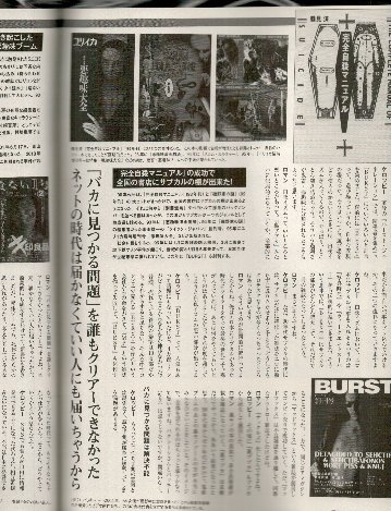 『バースト・ジェネレーション Vol.2』ケロッピー前田 責任編集画像
